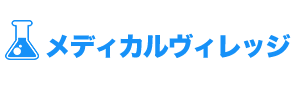 メディカルヴィレッジ